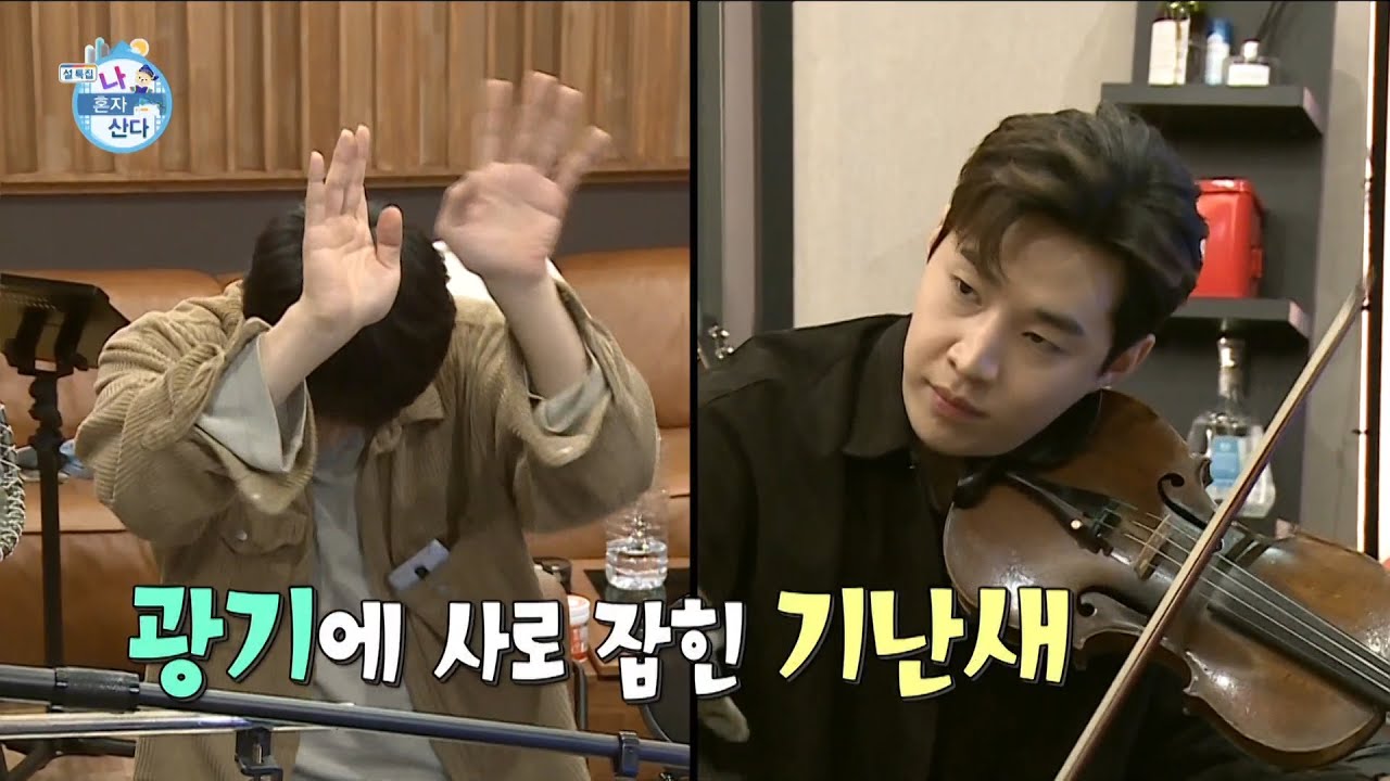 [주간 예능연구소]나혼자산다 기안 84 지휘 & 헨리 연주/홍현희 충격 비주얼/하승진 매력 뿜뿜 - MBC 예능핫코너 #76