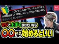 【初心者向け】キル数は貢献度なのか？/8時間デスマに籠ったらフィジカルが進化する！？【VALORANT/ヴァロラント】