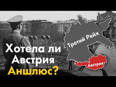 Видео: Кой граничи с Австрия и Румъния?