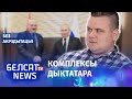 "Лукашэнка прадаў ж*пу Пуціну": Шапораў @Реальная Беларусь  | "Лукашенко продал ж*пу Путину"