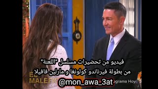 تحضيرات مسلسل مكسيكي جديد 