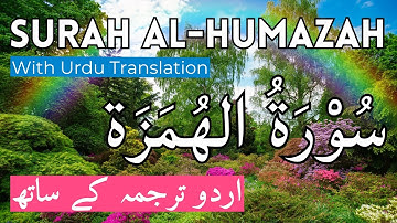 Surah Al Humazah سورة الهمزة | Chapter 104 Quran Urdu HIndi Translation
