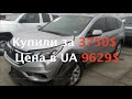 Сколько станет HONDA CR-V EX 2016 из США