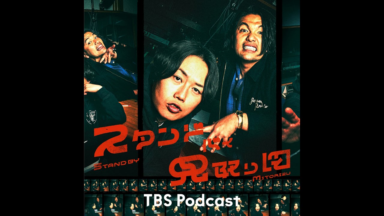 ◆174「アルコ＆ピース酒井健太vsリリー、令和のラジオスター対決！」