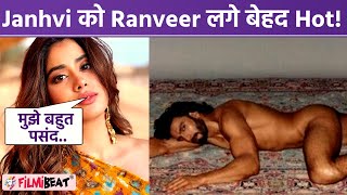 Janhvi Kapoor का Ranveer Singh Nude Photoshoot पर बयान ...