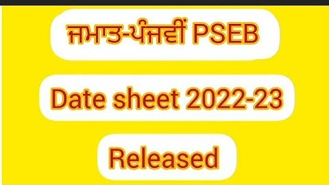 date sheet class 5th pseb 2022-23 released