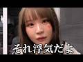 自分が一番じゃないと許さないメンヘラ系アイドル...【アイドルのいる生活/みやもかダイアリー/切り抜き】