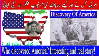 How Columbus Discovered America? America Ki Daryaft Saki Time