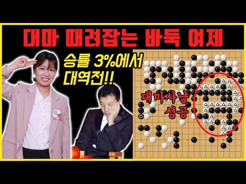 화끈한 최정의 필살기로 구리 대마 때려잡고 대역전! 최정에 홀린 구리