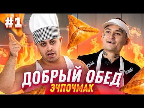 Джавид Vs Morgenshtern Добрый Обед Большой Эчпочмак