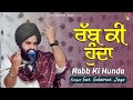     rabb ki hunda sat salamat joga  satdham  sur salamat studios satsalamatjoga