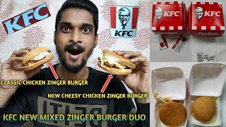 KFC Mixed Zinger Burger Duo || Classic Chicken Zinger Burger || Cheesy Chicken Zinger Burger