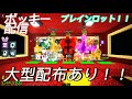 ポッキーブレインロット配信みかんのほうでやるぞー！#ブレインロット
