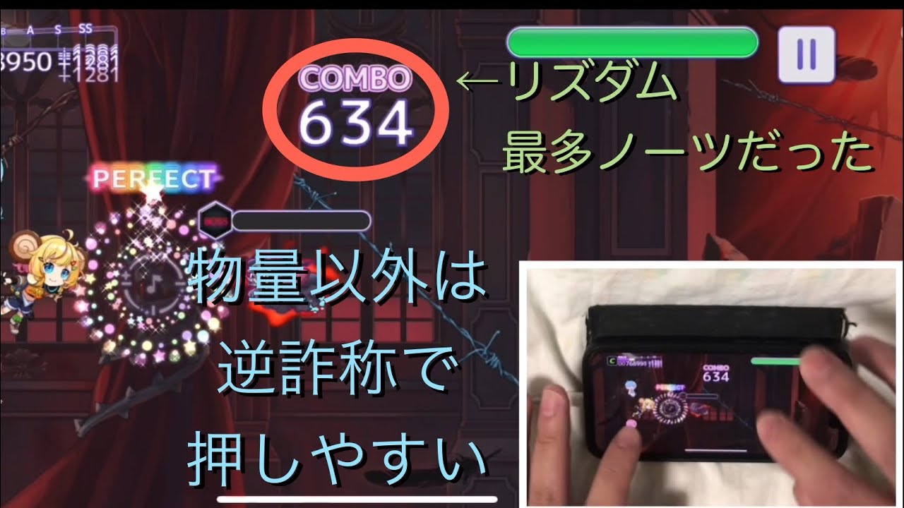 【Risdom】KING [HARD] ALL PERFECT【手元動画】