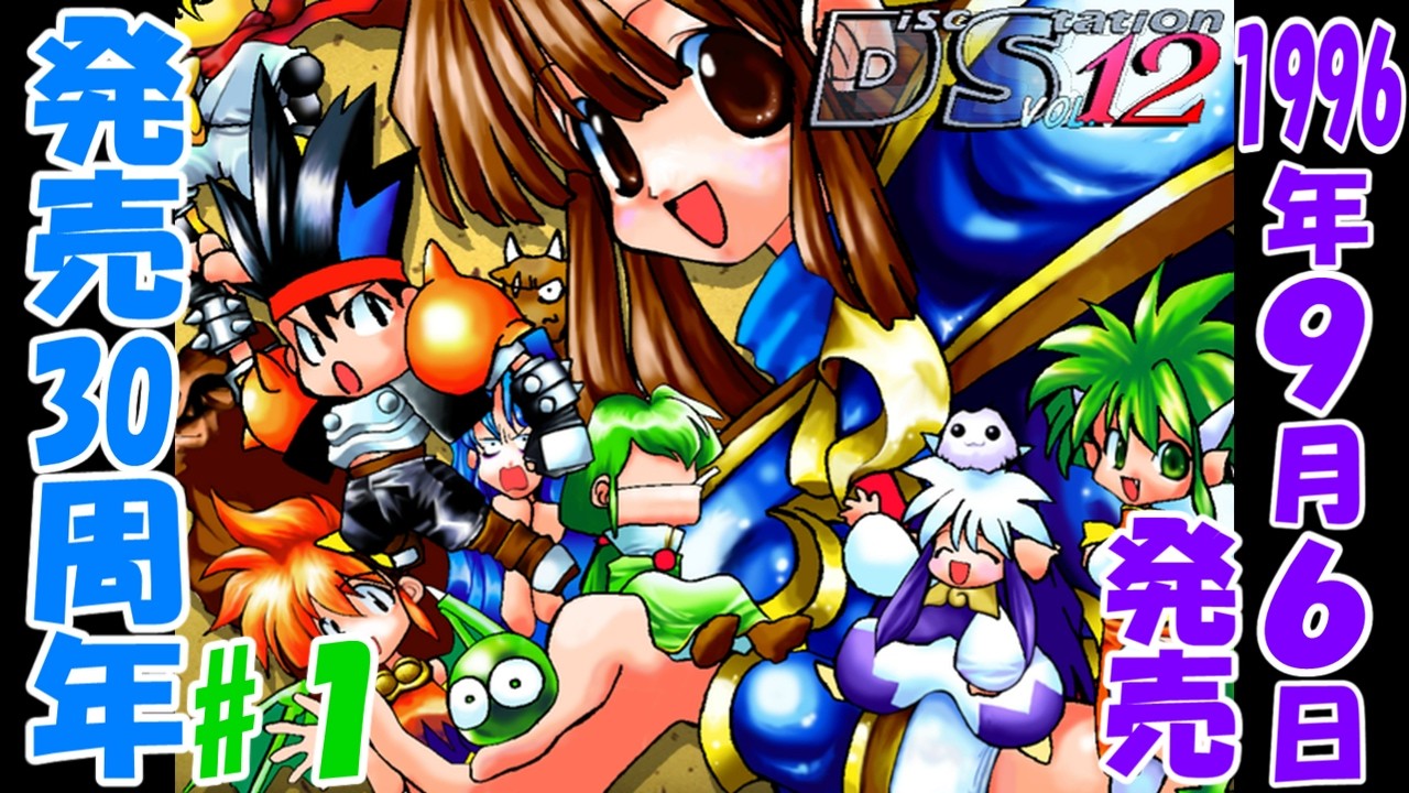 ディスクステーション Vol.12 魔導物語　はちゃめちゃ期末試験　② ディスクステーションVol.12】魔導物語 はちゃめちゃ期末試験、のー