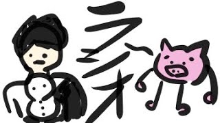 おらめんラジオやるでよ