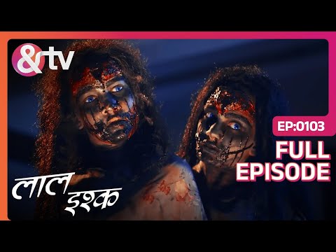 LAAL ISHQ - CONSOINED TWINS - फुल एपिसोड - 103 - रोमांटिक हॉरर हिंदी टीवी सीरियल - और टीवी