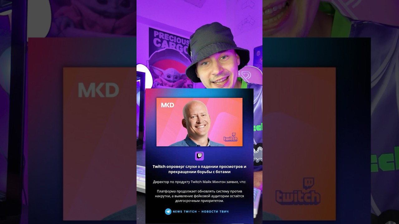 Twitch накрутка просмотров и ботов — официальный комментарий и отчёт StreamCharts