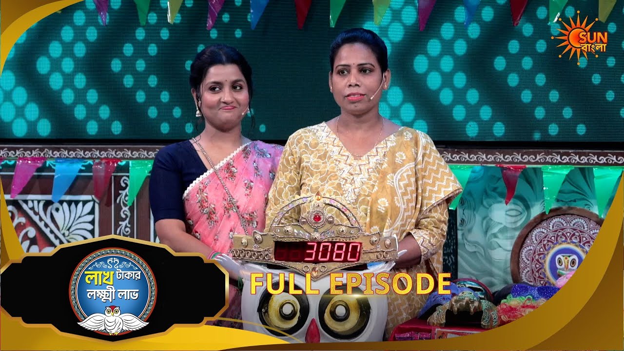 Lakh Takar Lokkhi Labh|লাখ টাকার লক্ষ্মী লাভ|Full Ep:Pt 2|Ep - 456|02 Mar 2026|Sun Bangla