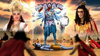 Maha Epiosode: माँ काली ने रक्त बीज का किया पान | Mata Ki Shakti | #serial #drama