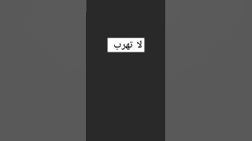#اجر #تلاوة_خاشعة #اكسبلور #راحة_نفسية ياسر الدوسري 🤩💪