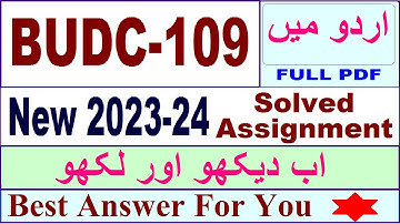 BUDC 109 solved assignment 2023-24 in Urdu / budc 109 solved assignment 2024 / budc 109 2024