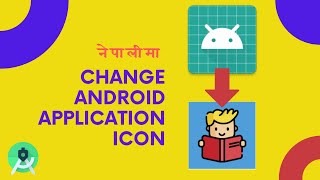 Android Studio - Change Application Icon In Nepali