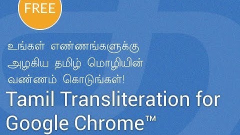 Unicode Tamil Typing using Tamil Transliteration for Google Chrome™ [Demo]