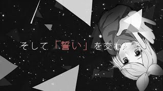 Soshite "Chikai" o Kawashite