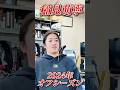 #249 稲見萌寧に2024年の感想聞いてみたら… #女子プロゴルフ