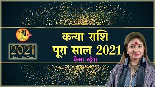     2021    Kanya Rashi   Virgo Rashi Love Life 2021  Horoscope 2021