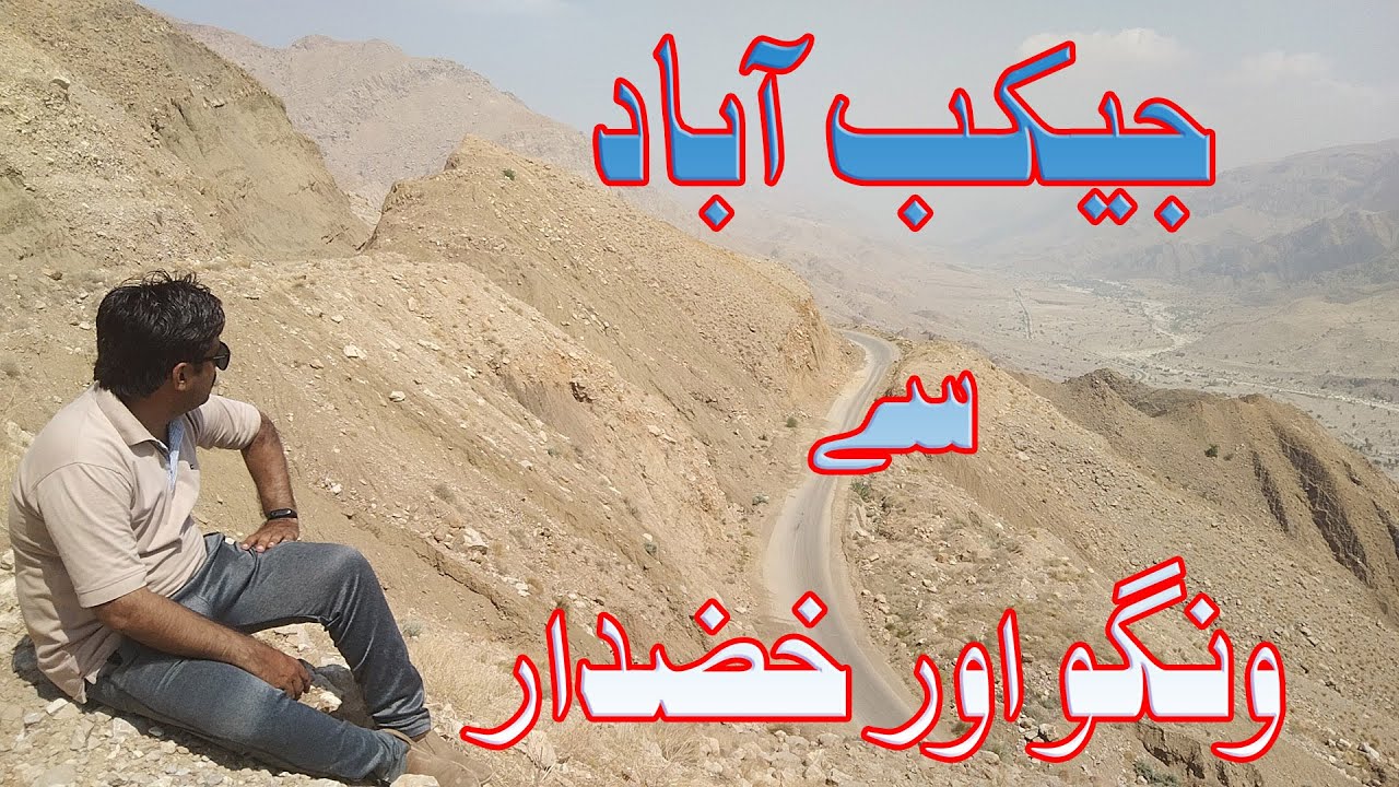 Jacobabad to Khuzdar Via Wangoo Hill (Meri Aas Tv)