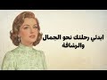 بداية رحلة الجمال والرشاقة والصحة