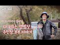 (살어리랏다4) 텃밭 농산물 맘대로 따 드세요! 전남 여수 '다 퍼주는 캠핑장'?! korea tv, campsite, farming, camping (전라남도 여수)