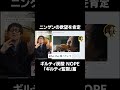 生田斗真さんが暴飲暴食「欲望を肯定する」CM #ギルティ炭酸NOPE #生田斗真 #鈴鹿央士