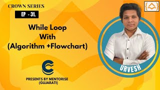 Ep-31|| While Loop Algorithm &amp; Flowchart |l MentoRise ll C Language Gujarati