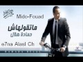 حماده هلال مالك يادنيـا النسخه الاصليه