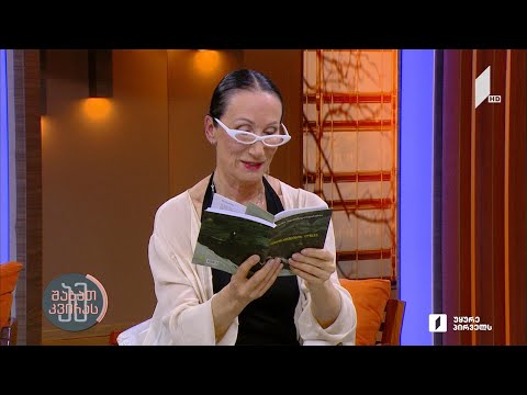 #ამშაბათკვირას თანამედროვე ქართული სამეტყველო ენა - ელდინო საღარაძე - მსახიობი, პოეტი, პედაგოგი