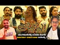 ಮಂಗಳೂರಿನಲ್ಲಿ "ಅಬ್ಬಬ್ಬ "ಸಿನಿಮಾ ನೋಡಿ Content Creators ಏನಂದ್ರು ?