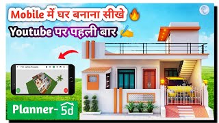 How to make 3d home design in Android | 5D planner app tutorial video | screenshot 4