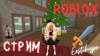 ROBLOX/ СТРИМ/ ЗАЦЕНИВАЕМ НОВЫЙ ЛУК/ В МИРЕ ЖИВОТНЫХ WAR TYCOON