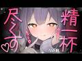 【#ASMR/3dio】負けちゃえ♡負けちゃえ♡専属メイドが精いっぱい尽くしてくれる極上ご奉仕♡♡【 囁き/耳ふー/耳かき/吐息/earcleaning/Whispering/sleep 】