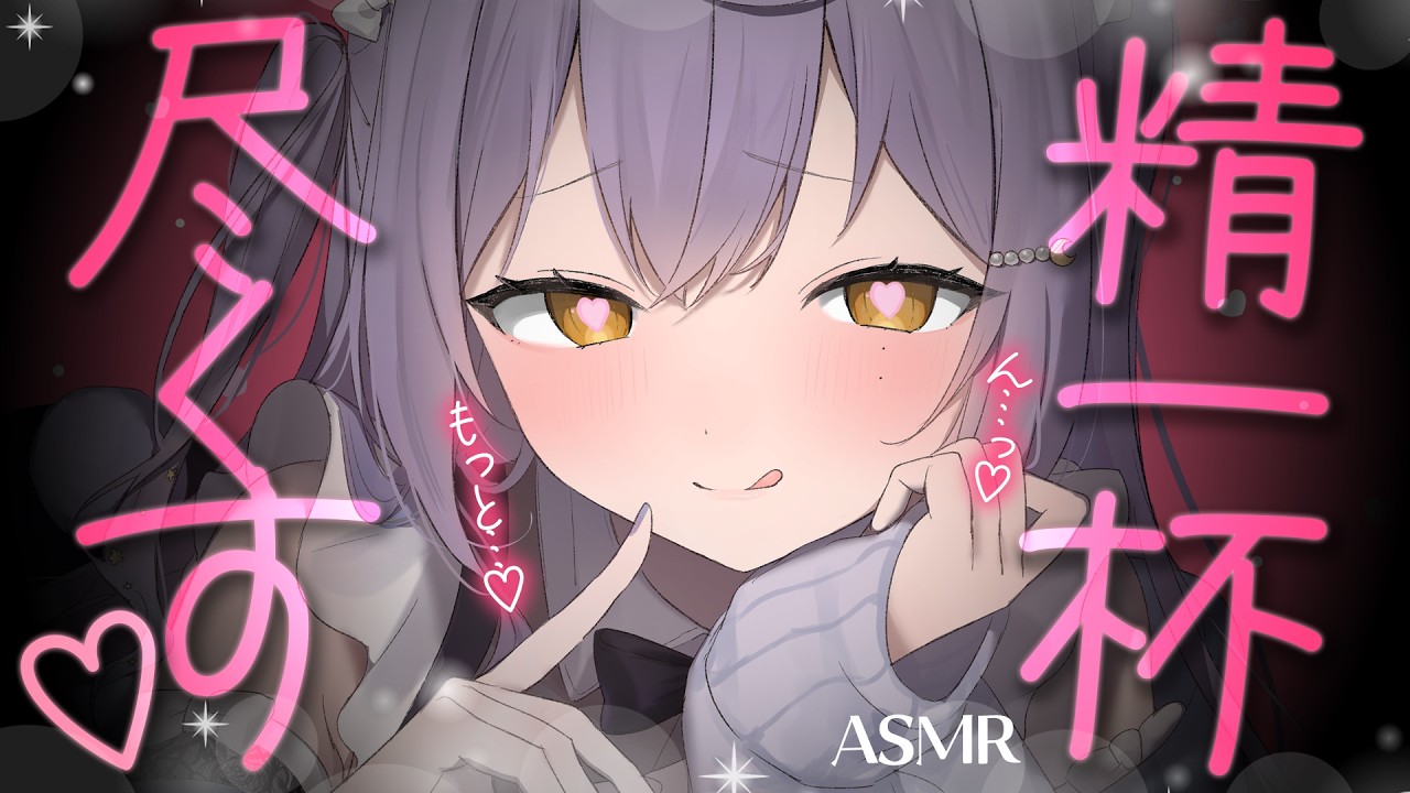 【#ASMR/3dio】負けちゃえ♡負けちゃえ♡専属メイドが精いっぱい尽くしてくれる極上ご奉仕♡♡【 囁き/耳ふー/耳かき/吐息/earcleaning/Whispering/sleep 】