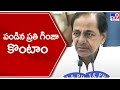 CM KCR key announcement on Paddy Procurement