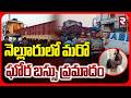 నెల్లూరులో మరో ఘోర బస్సు ప్రమాదం.. | Jabbar Private Travels Bus Accident | Nellore | RTV