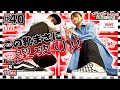【BeginTube #40 ヴァンズ】OFF THE WALLって何？ マジでスゲーよVANS！