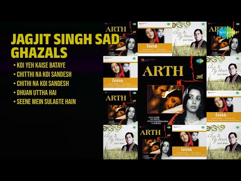 जगजीत सिंह की दर्द भरी ग़ज़लें | Jagjit Singh Songs | Koi Yeh Kaise Bataye