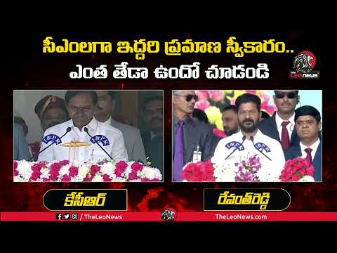 కేసీఆర్ Vs రేవంత్ రెడ్డి | Telangana Ex CM KCR Vs New CM Revanth Reddy Oath Ceremony | Leo News