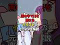 【海外ミーム1分解説】雨の中で口を開けるイラストの元ネタは? #shorts #海外ミーム