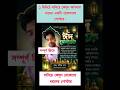 এআই দিয়ে নিজের নামে ঈদ মোবারক পোস্টার তৈরি করুন। #editing #pixellab #ai
